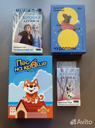 Настольные игры для детей пакетом