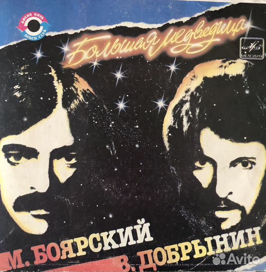 Виниловые пластинки Эстрада СССР