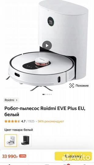 Робот пылесос roidmi eve plus