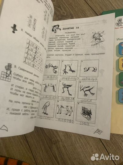 Рабоча тетрадь юным умникам и умницам 2 части