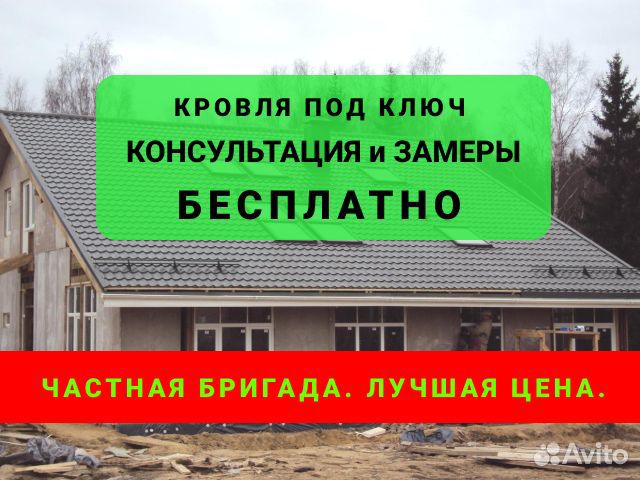 Частная бригада,крыши,веранды,беседки,ремонт