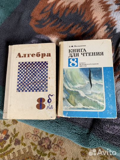 Учебники алгебра русский геометрия физика СССР