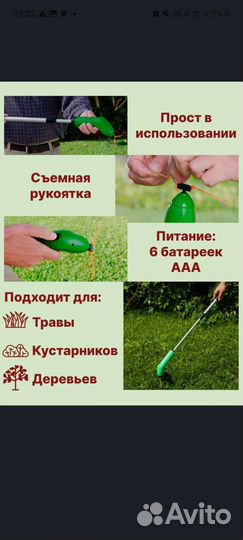 Ручная газонокосилка