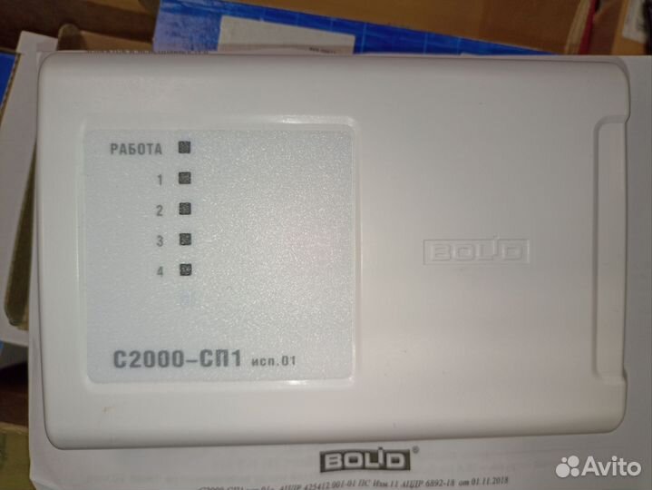 Bolid с2000м с2000кпб, сп1, пи