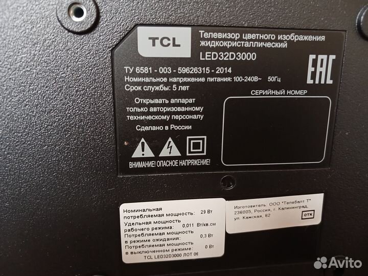 Телевизор TCL 32