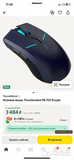 Комплект для компьютера