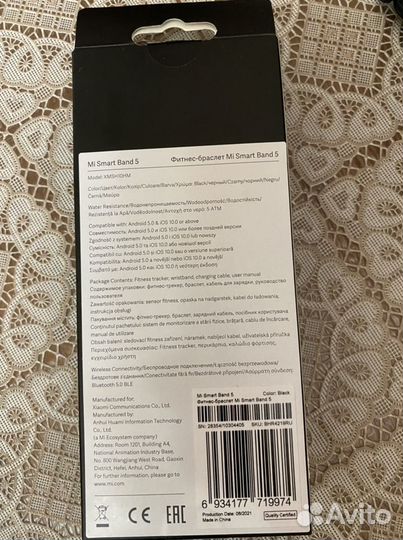 Фитнес браслет mi smart band 5