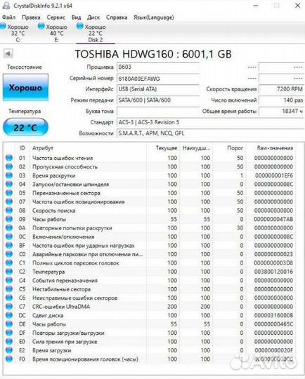 Жёсткий Диск Toshiba 6Tb