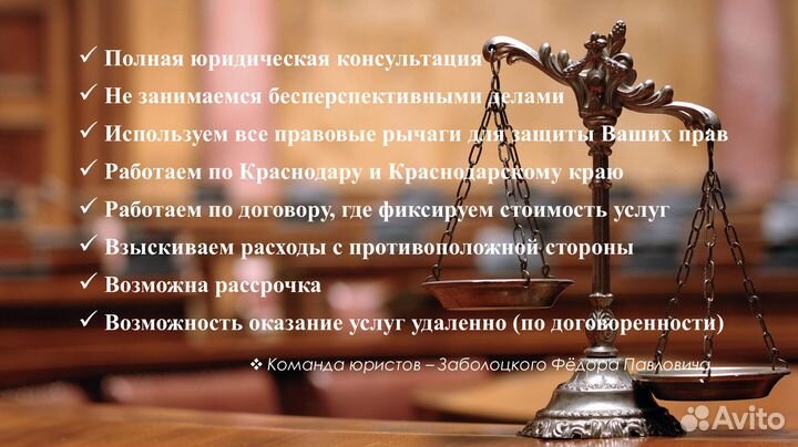 Юрист / Юридическая консультация