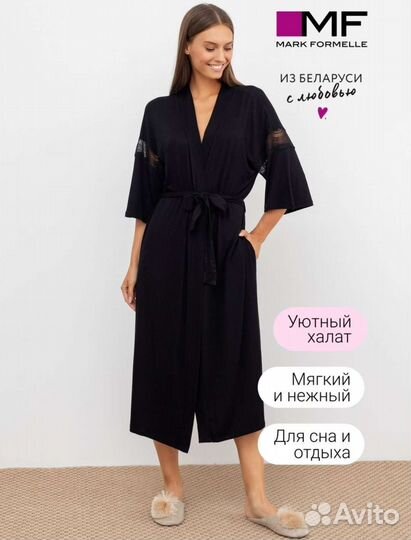 Халат женский mark formelle