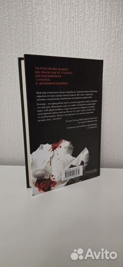 Т. Вульф - Жажда