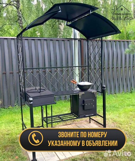 Мангал