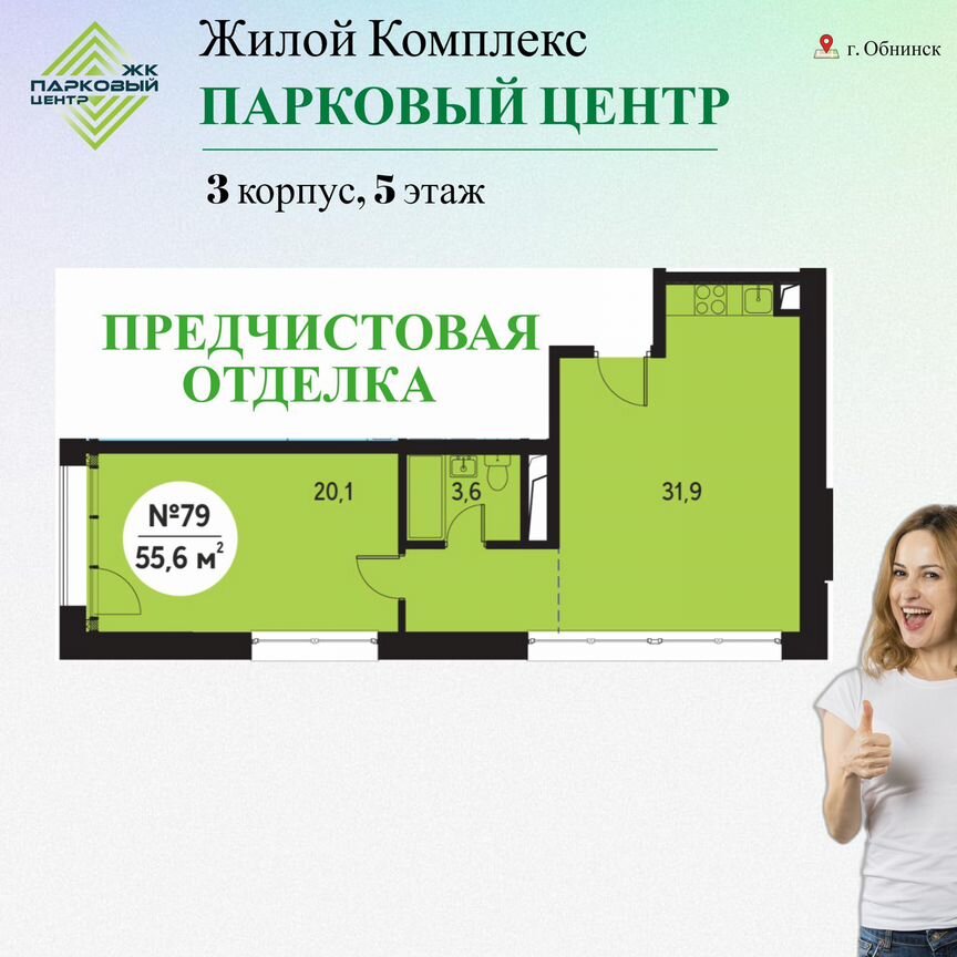 1-к. квартира, 55,6 м², 5/5 эт.