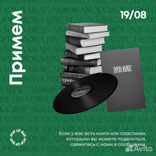 Книжный маркет в Ярославле