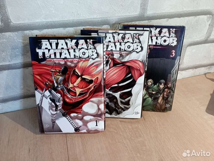Первые три тома Атака Титанов