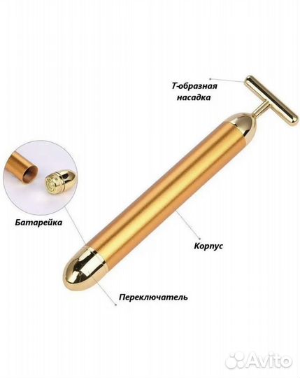 Массажер для лица