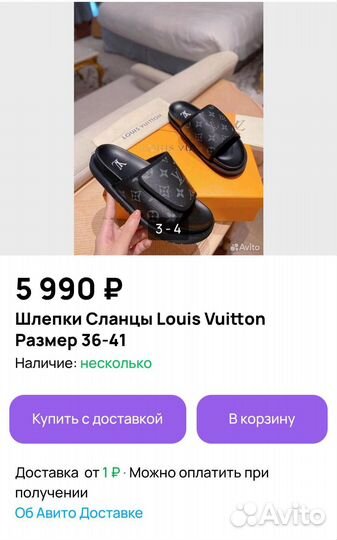 Louis vuitton шлепки 38 р