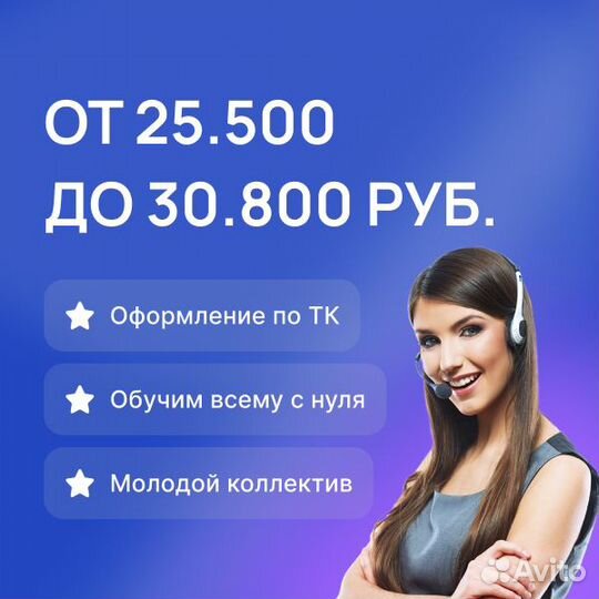 Оператор по телефону, в центре города