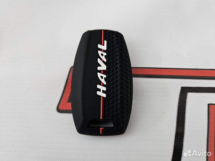 Чехол для ключа Haval