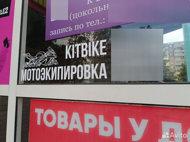 Наклейки на авто. Буквы. Плоттерная резка