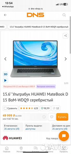Huawei matebook d15