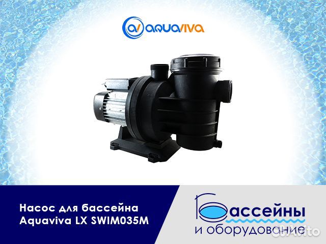 Насос для бассейна Aquaviva 7 м3/ч Керчь