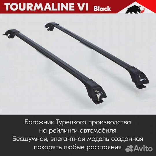 Багажник Tourmaline B BMW X5 E53, E70 1999-2013