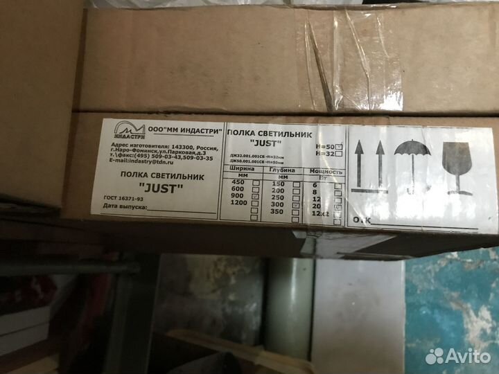 Полка - светильник 220 вольт