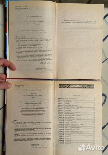 Книги фантастика романы