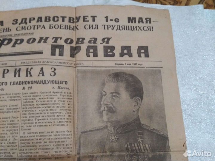 Газета Правда за май 1945