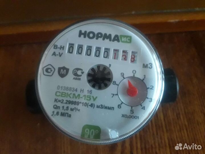 Счетчик воды