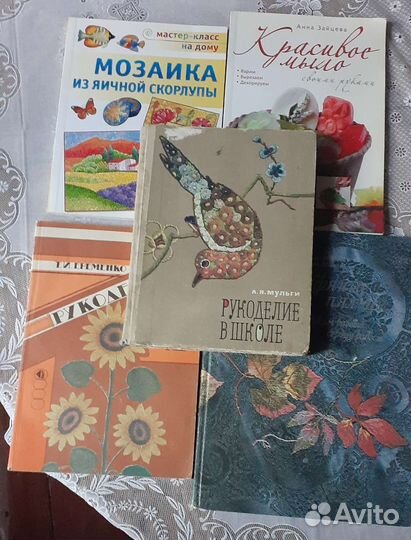 Книги по рукоделию творчеству саморазвитию хобби