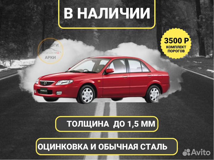 Пороги кузовные Toyota Carina E