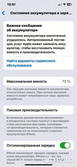 iPhone 12 Pro Max, 512 ГБ