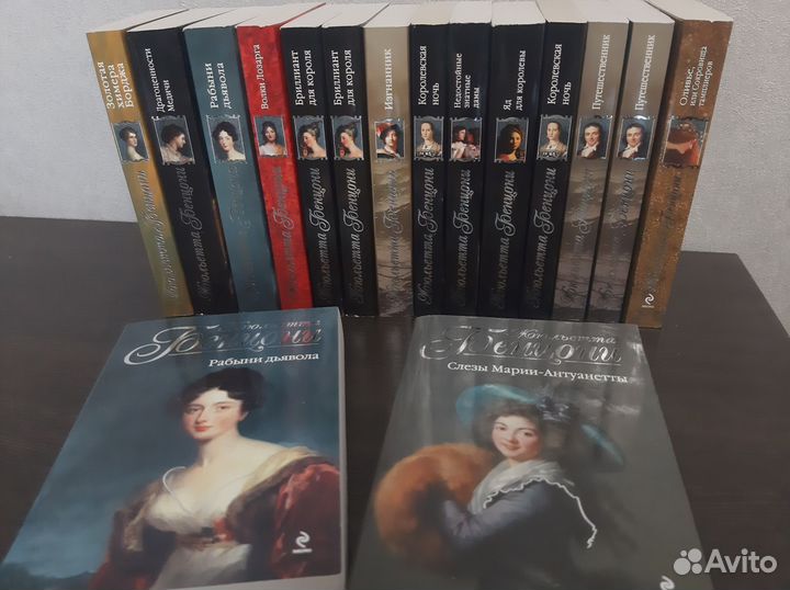 Исторические романы