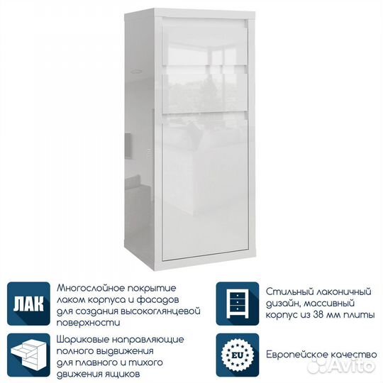 Комод спейс, 2 ящика, Белый глянец, 54,6х40х121,3