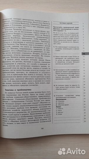 ЕГЭ литература теория и практика