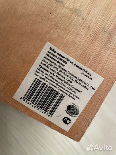 Чайный сервиз новый, заварной чайник и пиалы