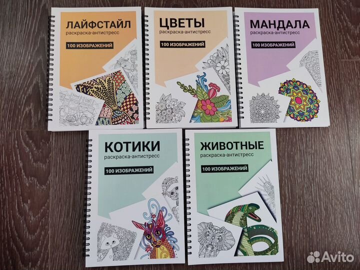 Раскраски-антистресс