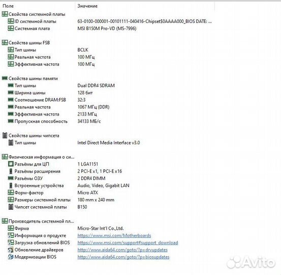 Комплект на i5 8gb