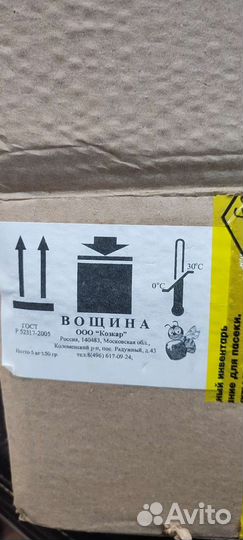 Вощина Дадан