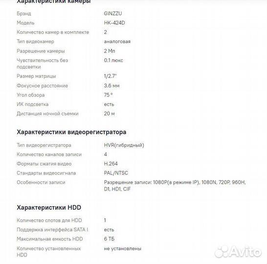 Комплект видеонаблюдения Ginzzu HK-424D с 2 камера