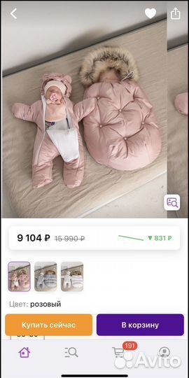 Комплект на выписку зимний