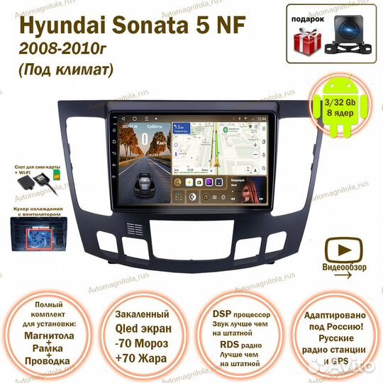 Магнитола Hyundai Sonata 5 NF 08-10г Климат 3/32