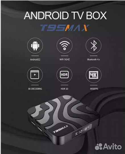Тв-приставка tv box t95 max allwinner h618 2/16 gb