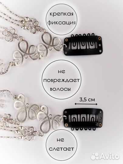 Тика украшение для лица