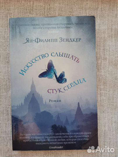 Книги Виан Осень в Пекине, Зендкер Искусство
