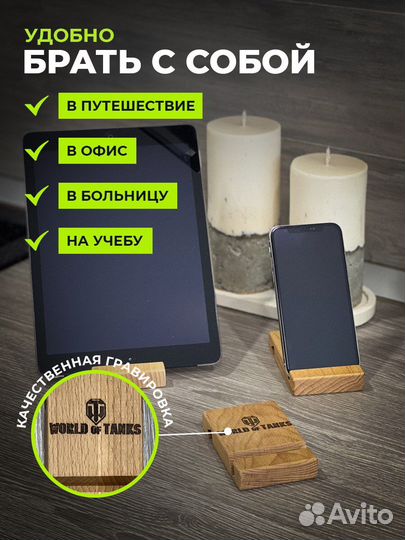 Подставка для телефона
