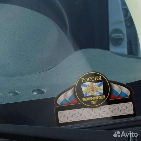 Автовизитка Таблички с номером для авто вдв вмф