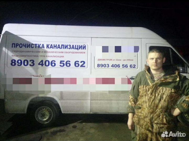 Прочистка канализации
